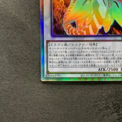 Clear Wing Synchro Dragon DP25-JP000 Holographic Rare YuGiOh 280 - Image 4