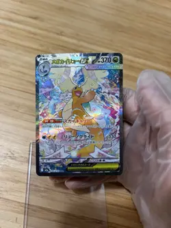 Mega Dragonite ex (SAR) MEGA Dream ex 246/193 Pokemon Card NM - US SELLER - Image 1