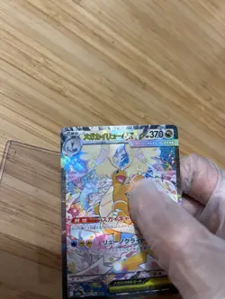 Mega Dragonite ex (SAR) MEGA Dream ex 246/193 Pokemon Card NM - US SELLER - Image 2