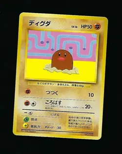 Diglett - Japanese Fossil Set No 050 - Rare - Pokemon Card NM - Image 1