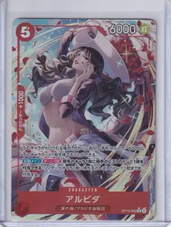 Alvida (Alt Art) OP15-003 R Adventure on KAMI's Island ONE PIECE Card Japanese - Image 1