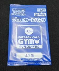 Pokemon Card Japanese Gym Sword & Shield Promo Pack vol.4 Limited Not for Sale - Image 1