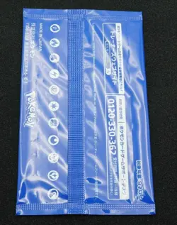 Pokemon Card Japanese Gym Sword & Shield Promo Pack vol.4 Limited Not for Sale - Image 2