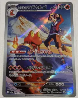 Pokemon Ethan's Magcargo Art Rare Holo M2a: Mega Dream Ex 197/193 - Image 2