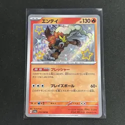 Pokemon Japanese Shiny Treasure Entei 213/190 SV4a Shiny Holo NM/M - Image 1