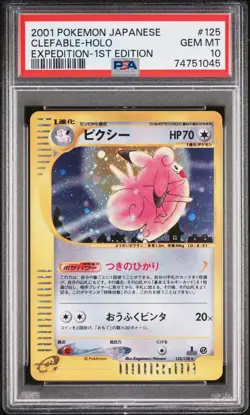 2001 Pokemon 1st Edition Expedition Clefable Holo PSA 10 Japanese #125 E-Series - Image 1