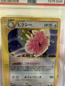 2001 Pokemon 1st Edition Expedition Clefable Holo PSA 10 Japanese #125 E-Series - Image 3