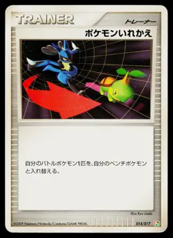 Switch 014/017 Unlimited Non Holo Arceus Deck Grass Fire Pokemon Japanese HP - Image 1