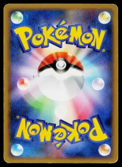 Switch 014/017 Unlimited Non Holo Arceus Deck Grass Fire Pokemon Japanese HP - Image 2