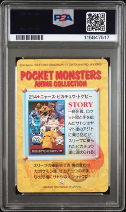 1999 POKEMON JPN BANDAI CARDDASS VENDING SER 6 #214 MEOWTH/PIKACHU/TOGEPI PSA 10 - Image 2