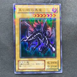 Red-Eyes Black Dragon PG-09 Ultra Parallel Rare YuGiOh 1110 - Image 1
