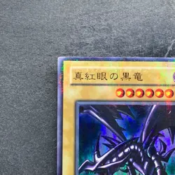 Red-Eyes Black Dragon PG-09 Ultra Parallel Rare YuGiOh 1110 - Image 2