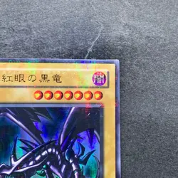 Red-Eyes Black Dragon PG-09 Ultra Parallel Rare YuGiOh 1110 - Image 3