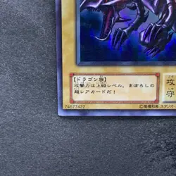 Red-Eyes Black Dragon PG-09 Ultra Parallel Rare YuGiOh 1110 - Image 4