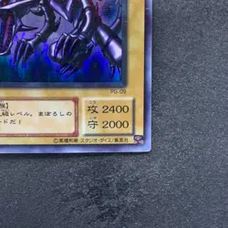 Red-Eyes Black Dragon PG-09 Ultra Parallel Rare YuGiOh 1110 - Image 5