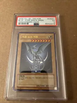 2009 YU-GI-OH! ANNIVERSARY PACK #KR001 BLUE-EYES WHITE DRAGON PSA 5 Korean - Image 1
