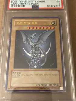 2009 YU-GI-OH! ANNIVERSARY PACK #KR001 BLUE-EYES WHITE DRAGON PSA 5 Korean - Image 2