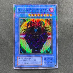 Magician Black Chaos P3-07 Super Parallel Rare YuGiOh 380 - Image 1