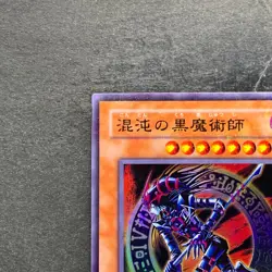 Dark Magician of Chaos 307-010 Ultra Parallel Rare YuGiOh 780 - Image 2