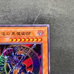 Dark Magician of Chaos 307-010 Ultra Parallel Rare YuGiOh 780 - Image 3