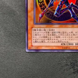 Dark Magician of Chaos 307-010 Ultra Parallel Rare YuGiOh 780 - Image 4