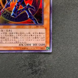 Dark Magician of Chaos 307-010 Ultra Parallel Rare YuGiOh 780 - Image 5