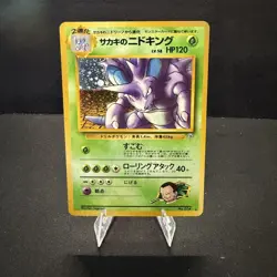 Giovanni's Nidoking Japanese Gym Heroes Holo Rare No. 34 Pokemon Card - 1998 NM - Image 1