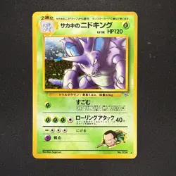 Giovanni's Nidoking Japanese Gym Heroes Holo Rare No. 34 Pokemon Card - 1998 NM - Image 2