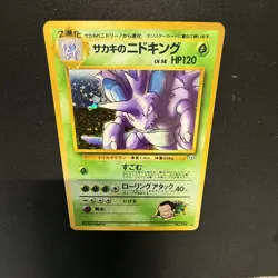 Giovanni's Nidoking Japanese Gym Heroes Holo Rare No. 34 Pokemon Card - 1998 NM - Image 3