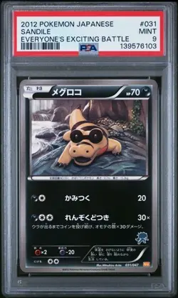 PSA 9 Sandile 031/047 WAK Everyone's Exciting Battle 2012 Japanese Pokemon Card - Image 1