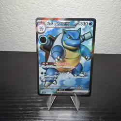 Blastoise ex 186/165 Sv2a: Pokemon Card 151 Holo (Japanese) Full Art NM - Image 2