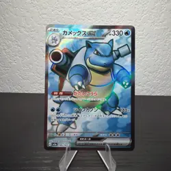 Blastoise ex 186/165 Sv2a: Pokemon Card 151 Holo (Japanese) Full Art NM - Image 3