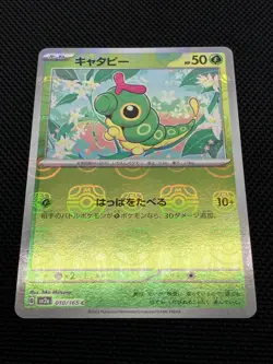 Caterpie Master Ball Holo 010/165 sv2a 2023 Pokemon Card Japanese - Image 1