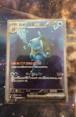 US SELLER Japanese 151 Blastoise ex 202/165 SAR Holo Pokemon Card NM- (2) - Image 1