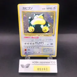 Snorlax Holo No.143 Jungle - Japanese Pokemon Card - 1997 - Image 1
