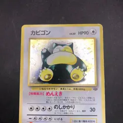 Snorlax Holo No.143 Jungle - Japanese Pokemon Card - 1997 - Image 3