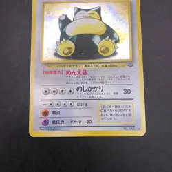 Snorlax Holo No.143 Jungle - Japanese Pokemon Card - 1997 - Image 4