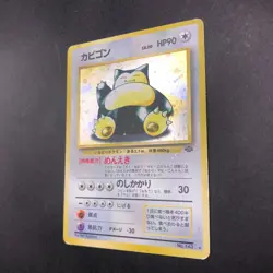 Snorlax Holo No.143 Jungle - Japanese Pokemon Card - 1997 - Image 5