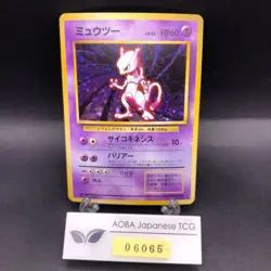 Mewtwo Holo No.150 Base Set - Japanese Pokemon Card - 1996 - Image 1