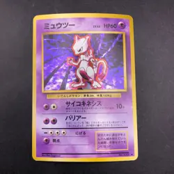 Mewtwo Holo No.150 Base Set - Japanese Pokemon Card - 1996 - Image 2