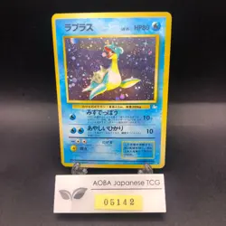 [SWIRL] Lapras Holo No.131 Fossil - Japanese Pokemon Card - 1997 - Image 1