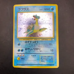 [SWIRL] Lapras Holo No.131 Fossil - Japanese Pokemon Card - 1997 - Image 2
