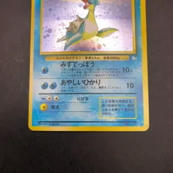 [SWIRL] Lapras Holo No.131 Fossil - Japanese Pokemon Card - 1997 - Image 4