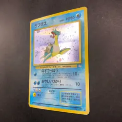 [SWIRL] Lapras Holo No.131 Fossil - Japanese Pokemon Card - 1997 - Image 5