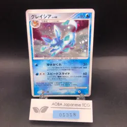 Glaceon Holo DPBP#161 DP4 Dawn Dash - Japanese Pokemon Card - 2007 - Image 1