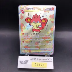 Simisear VSTAR SAR 214/172 S12a VSTAR Universe - Japanese Pokemon Card - 2022 - Image 1