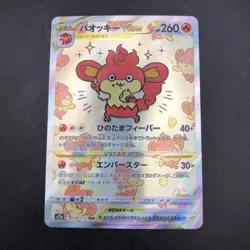 Simisear VSTAR SAR 214/172 S12a VSTAR Universe - Japanese Pokemon Card - 2022 - Image 2