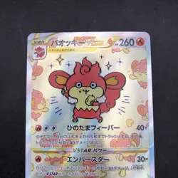 Simisear VSTAR SAR 214/172 S12a VSTAR Universe - Japanese Pokemon Card - 2022 - Image 3