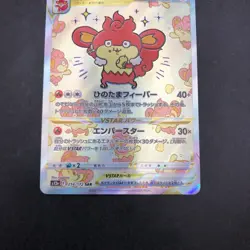 Simisear VSTAR SAR 214/172 S12a VSTAR Universe - Japanese Pokemon Card - 2022 - Image 4