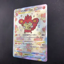 Simisear VSTAR SAR 214/172 S12a VSTAR Universe - Japanese Pokemon Card - 2022 - Image 5